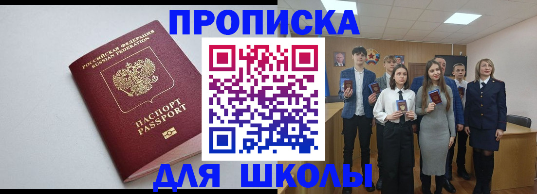прописка ребенка в Луховицах