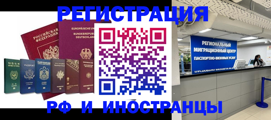 купить прописку в Луховицах